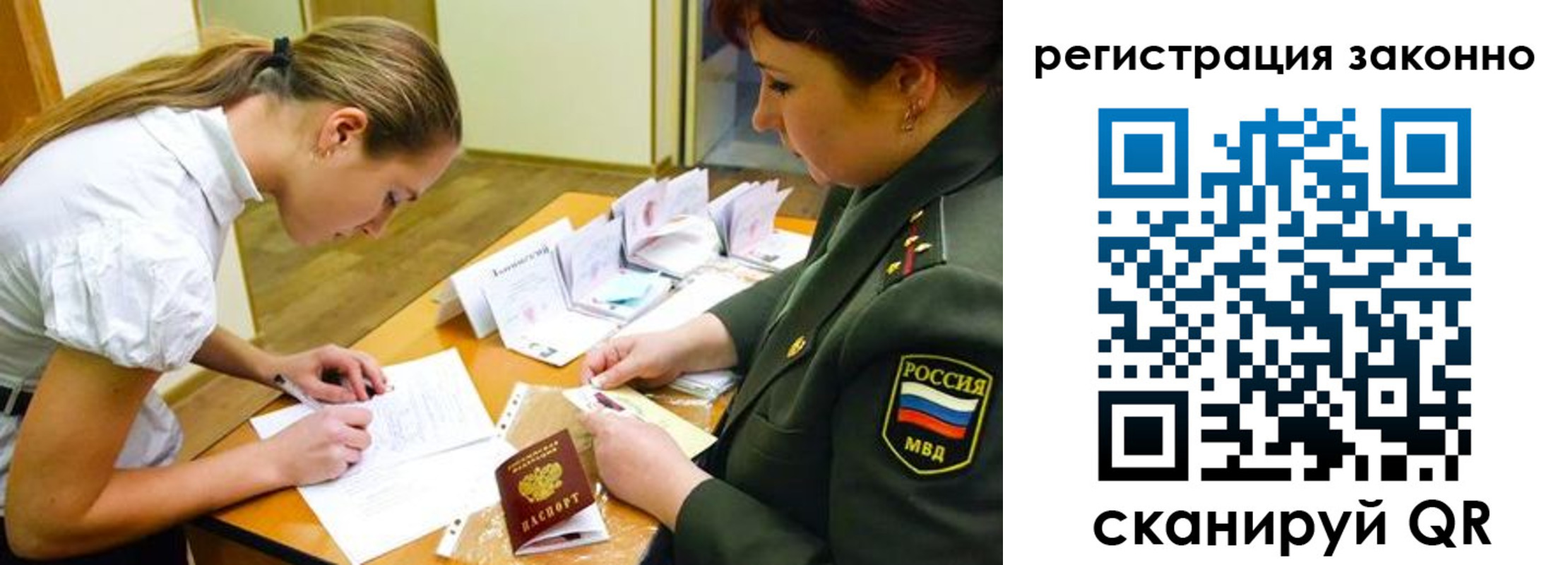 прописка штамп в Североморске