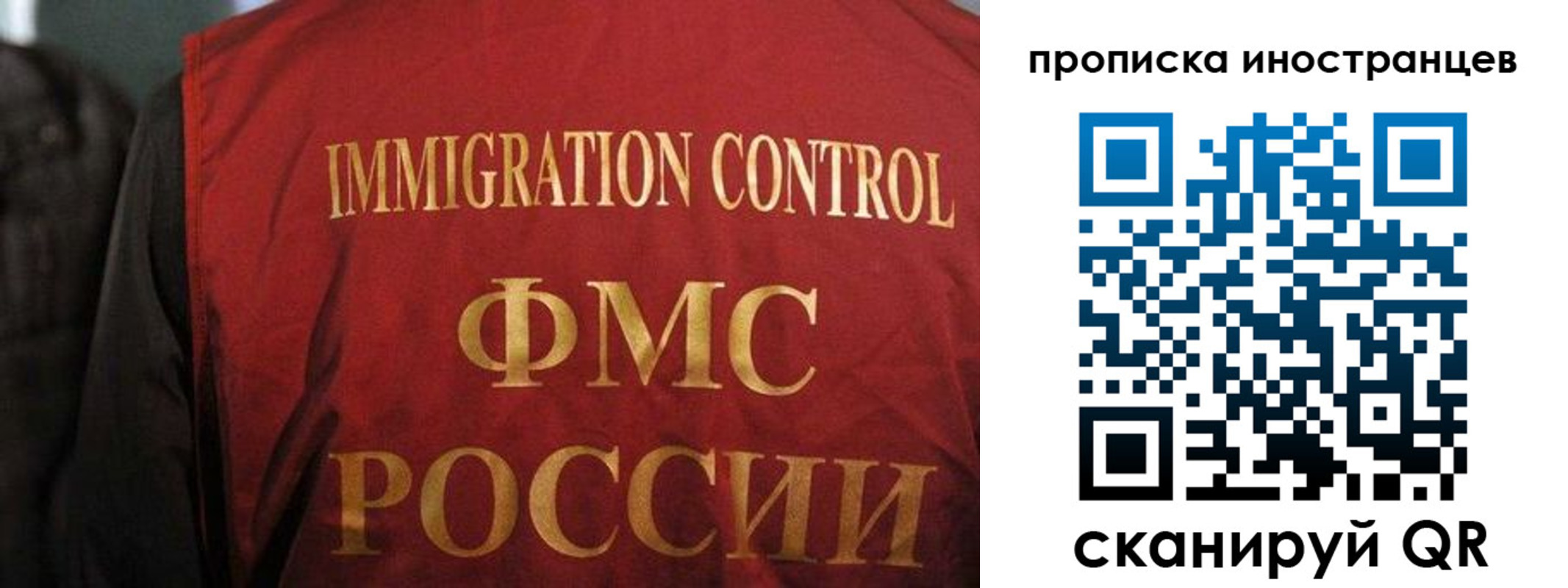 миграционный учет в Североморске
