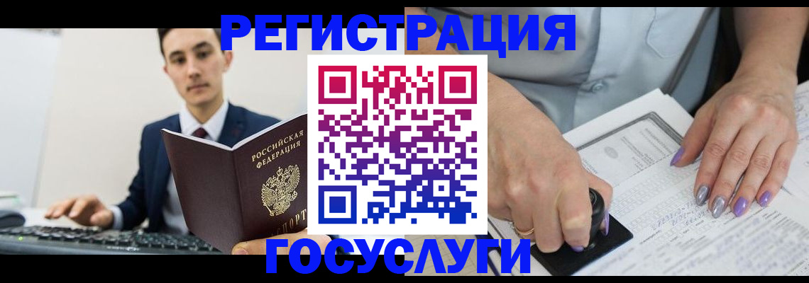 прописка для школы в Североморске